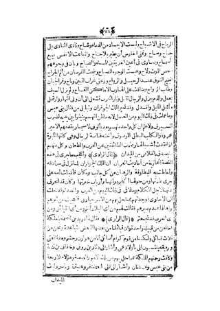 قصة عنتر بن شداد 31