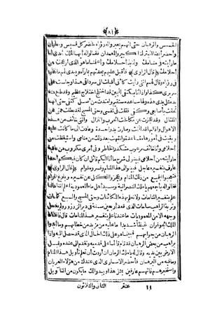 قصة عنتر بن شداد 31