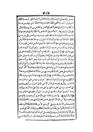 قصة عنتر بن شداد 31