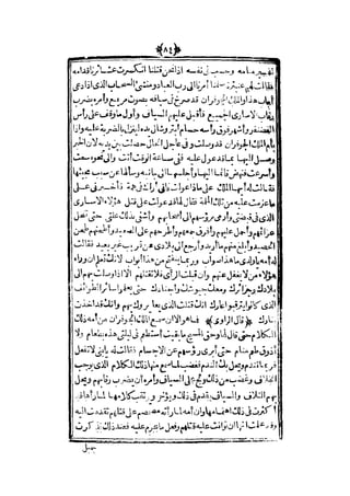 قصة عنتر بن شداد 31