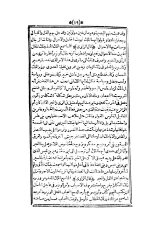 قصة عنتر بن شداد 31