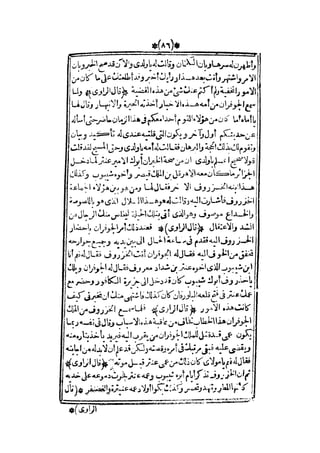 قصة عنتر بن شداد 31