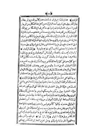 قصة عنتر بن شداد 31