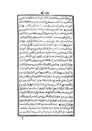 قصة عنتر بن شداد 31