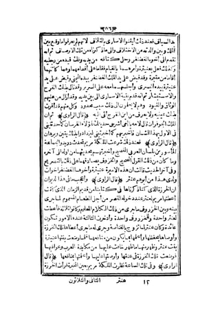 قصة عنتر بن شداد 31