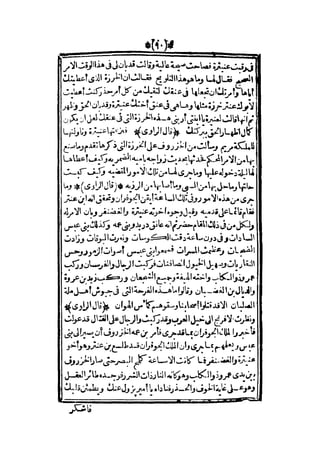 قصة عنتر بن شداد 31