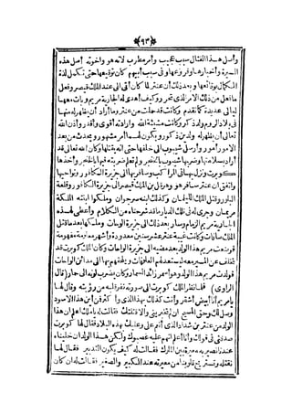 قصة عنتر بن شداد 31