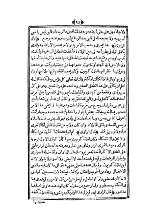 قصة عنتر بن شداد 31