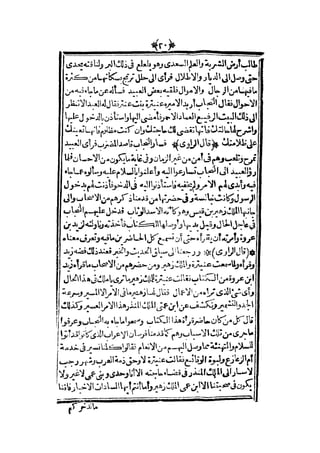 قصة عنتر بن شداد 31