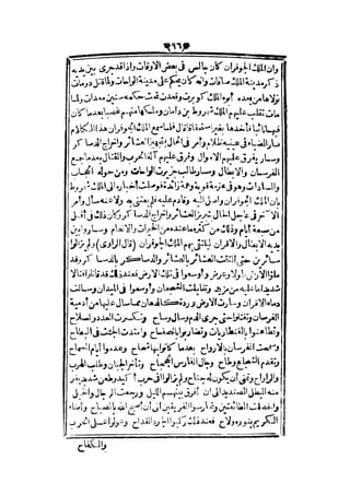 قصة عنتر بن شداد 31