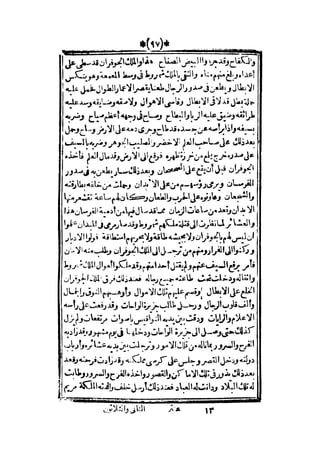 قصة عنتر بن شداد 31