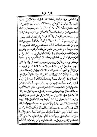 قصة عنتر بن شداد 31