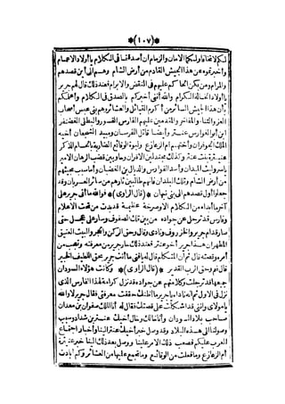 قصة عنتر بن شداد 31