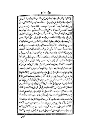 قصة عنتر بن شداد 31