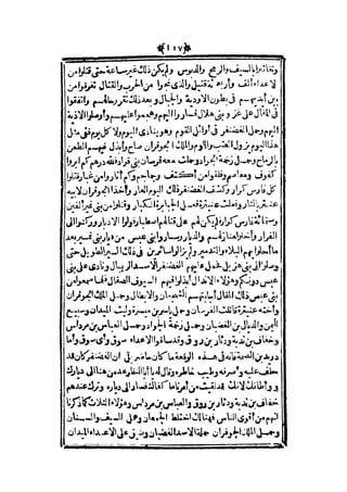 قصة عنتر بن شداد 31