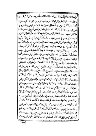 قصة عنتر بن شداد 31