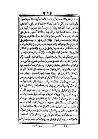 قصة عنتر بن شداد 31