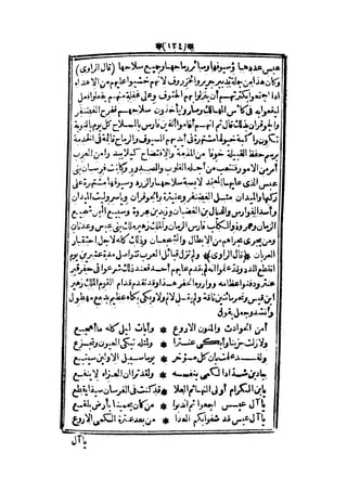 قصة عنتر بن شداد 31