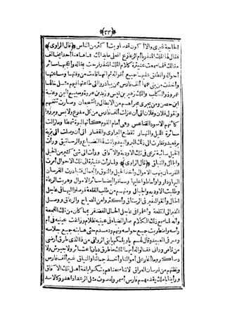 قصة عنتر بن شداد 31