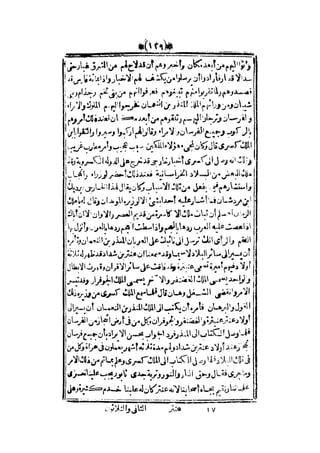 قصة عنتر بن شداد 31