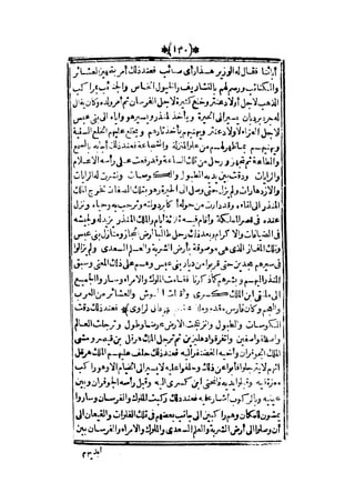 قصة عنتر بن شداد 31