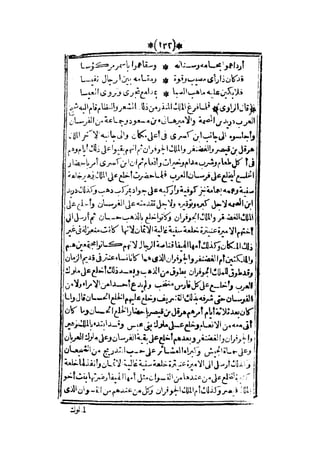 قصة عنتر بن شداد 31