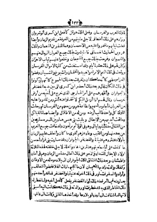 قصة عنتر بن شداد 31