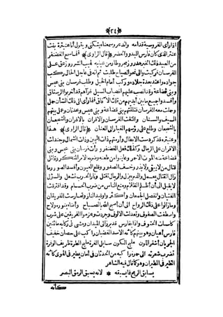 قصة عنتر بن شداد 31