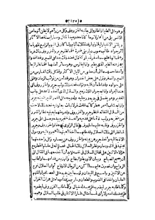 قصة عنتر بن شداد 31