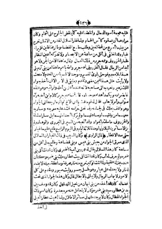 قصة عنتر بن شداد 31