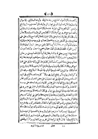 قصة عنتر بن شداد 31