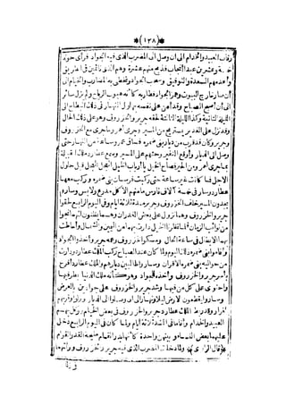 قصة عنتر بن شداد 31