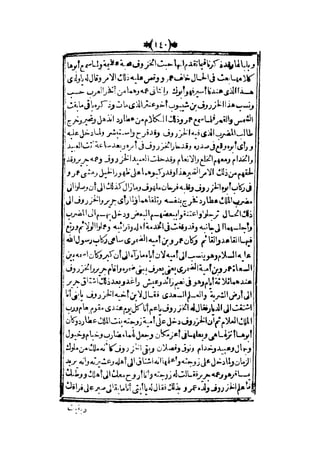 قصة عنتر بن شداد 31