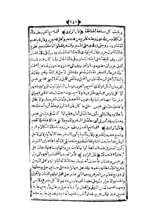 قصة عنتر بن شداد 31