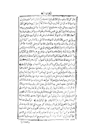 قصة عنتر بن شداد 31