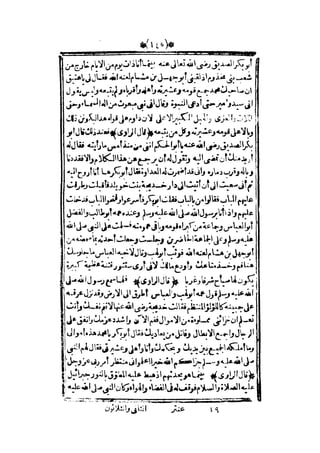 قصة عنتر بن شداد 31