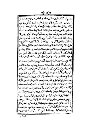 قصة عنتر بن شداد 31