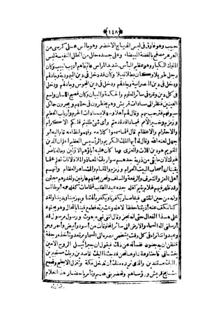 قصة عنتر بن شداد 31