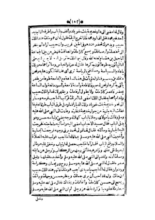 قصة عنتر بن شداد 31