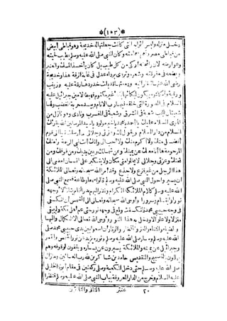 قصة عنتر بن شداد 31