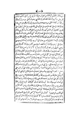 قصة عنتر بن شداد 31