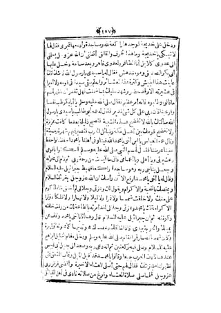 قصة عنتر بن شداد 31