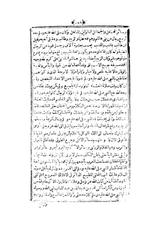 قصة عنتر بن شداد 31