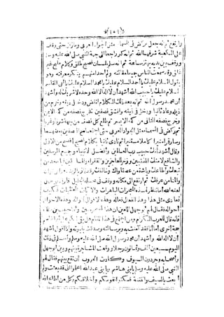 قصة عنتر بن شداد 31