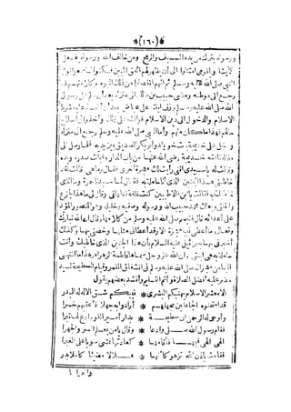 قصة عنتر بن شداد 31