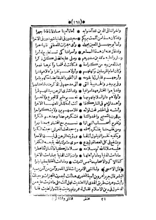 قصة عنتر بن شداد 31