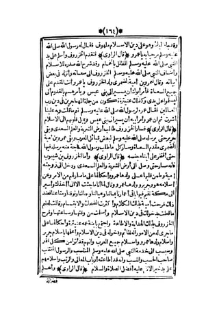 قصة عنتر بن شداد 31