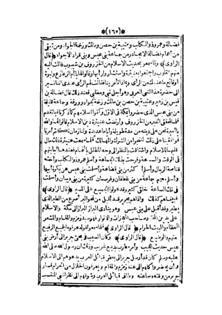 قصة عنتر بن شداد 31