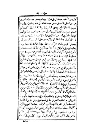 قصة عنتر بن شداد 31