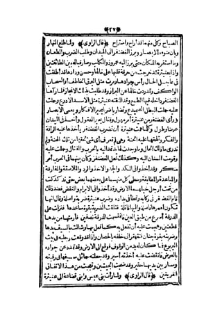 قصة عنتر بن شداد 31